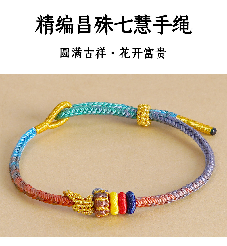 In 2025, the Koi Changshu Seven Wisdoms Landing Wristband was hand-woven as a gift for students to achieve success in the imperial examination pic 4