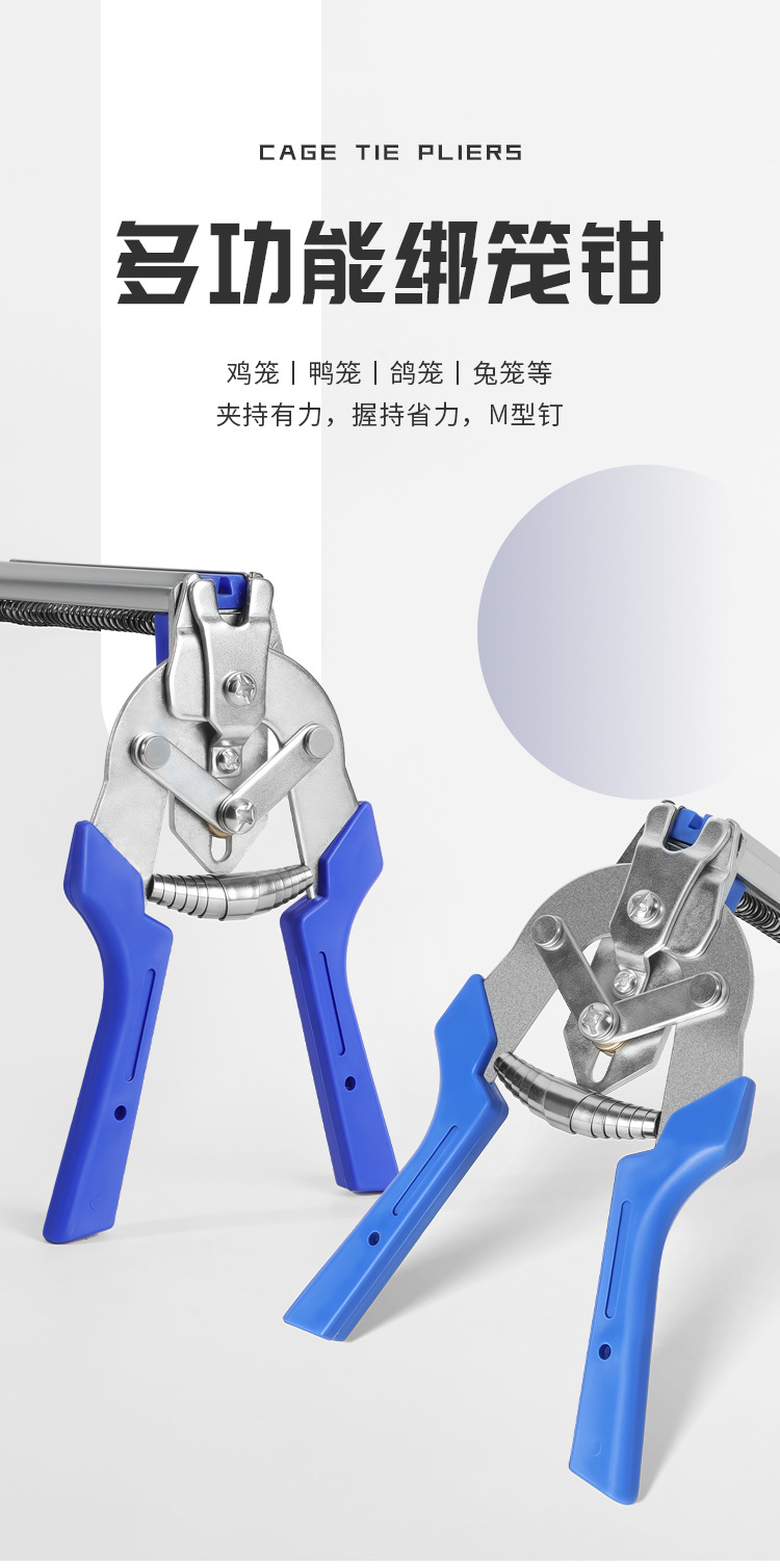 Special clamping pliers for poultry cage nets, M-type manual assembly tools for rabbit cages, reinforced cage binding pliers, labor-saving and durable pic 1