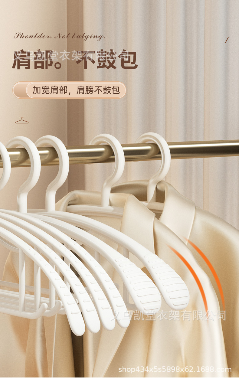 义乌凯堂新款加粗加厚宽肩晾衣架防滑无痕不起肩衣架子家用挂衣详情3