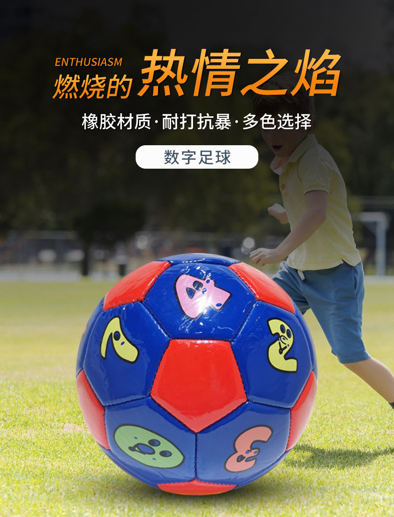 Cross-border No. 2 Baby Football Recognition Digital Small Football Toys Indoor and outdoor ball Toys Kindergarten Educational Balls Wholesale Foreign trade pic 2