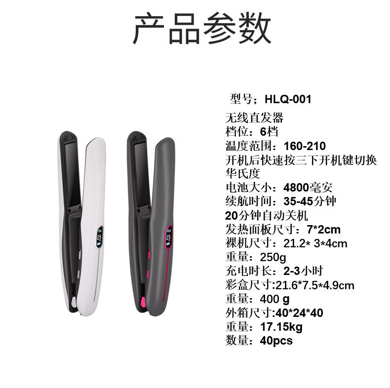 Wireless hair straightener, no damage to hair, dual-purpose mini hair straightener, long-lasting curling iron, portable hair curling device pic 1