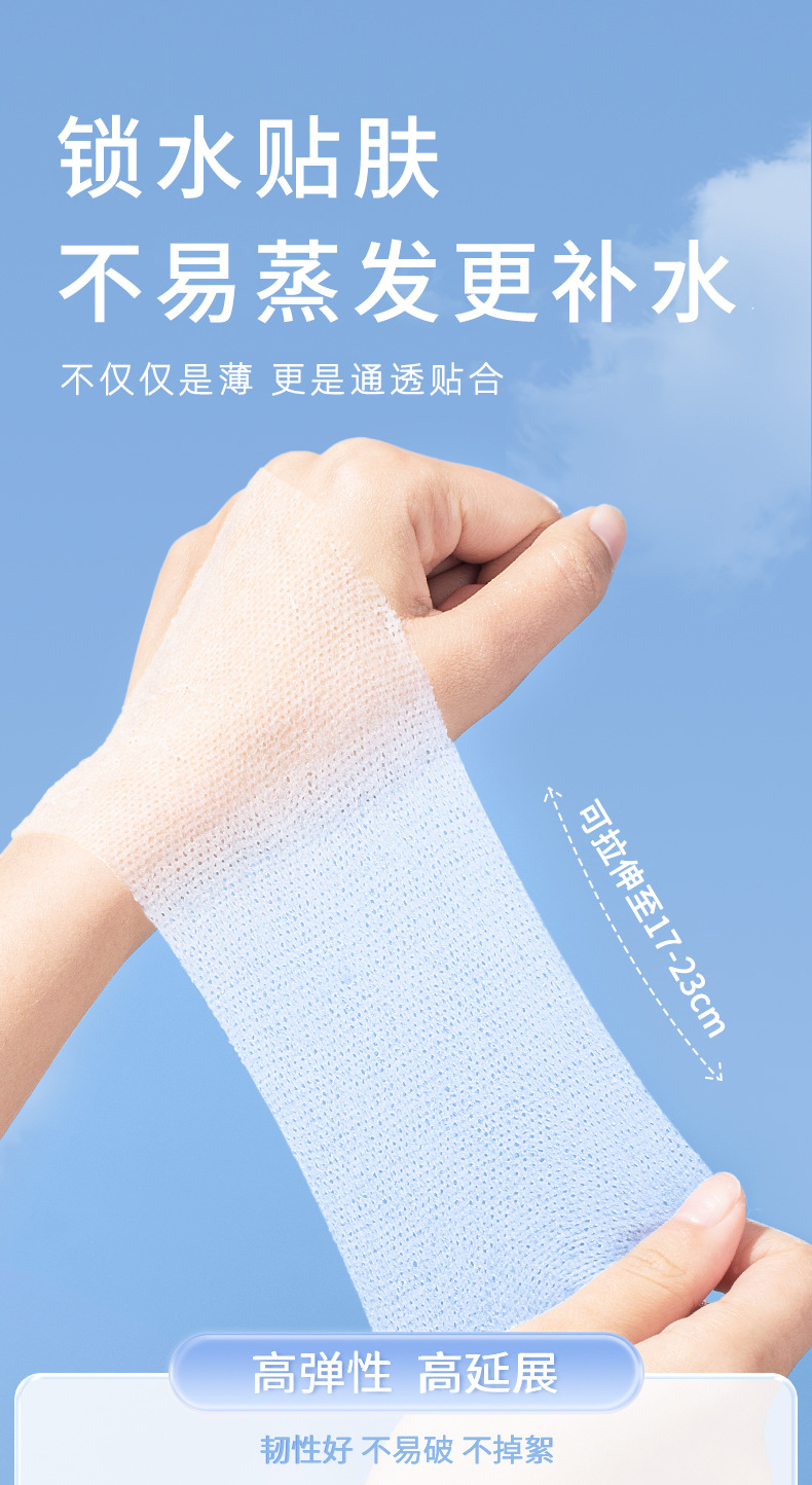 跨境外贸开口湿敷棉可拉伸敷脸专用开孔式超薄面膜纸化妆棉卸妆棉详情15