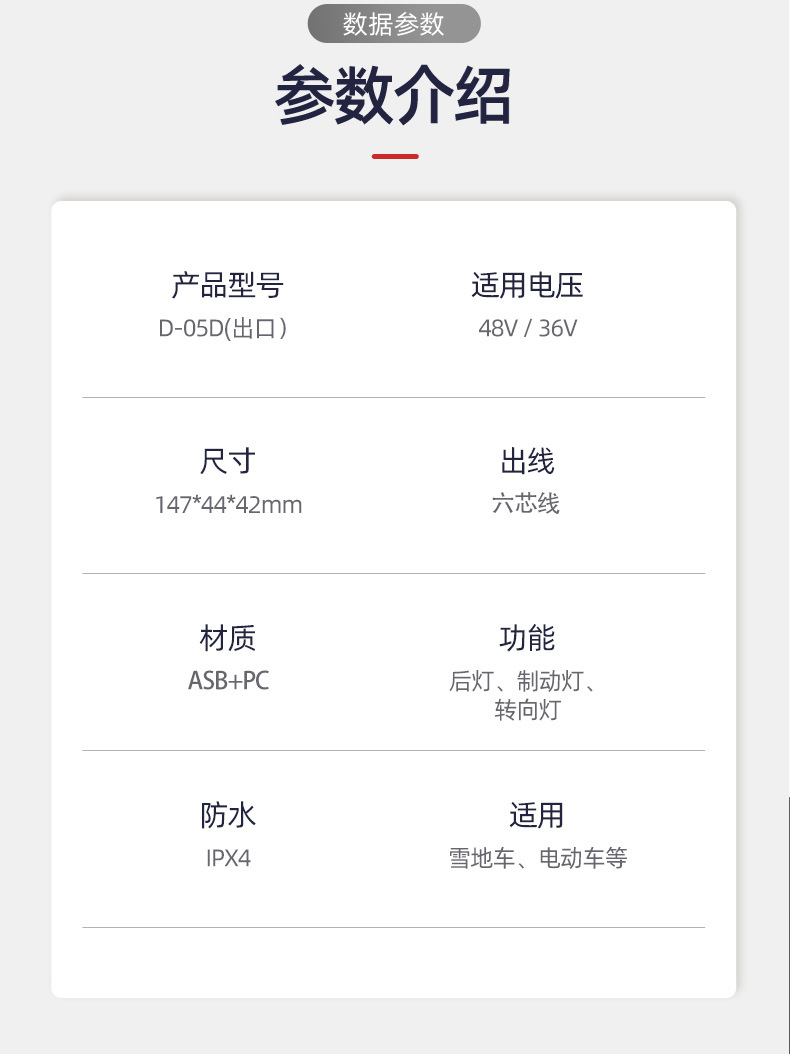 定制通用锂电自行车尾灯36V48V哈雷电动车自闪三合一led夜行警示详情6