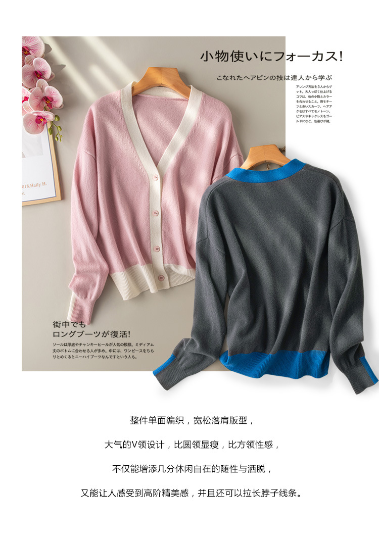 A stylish V-neck contrasting color wool cardigan with a simple and loose, fashionable knitted jacket for women in the autumn of 2024 pic 7