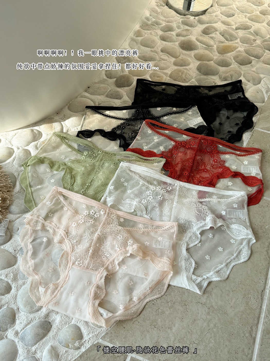 美丽LOVE～法式甜美性感蕾丝内裤女生纯欲水溶感纯棉裆三角裤女士详情8