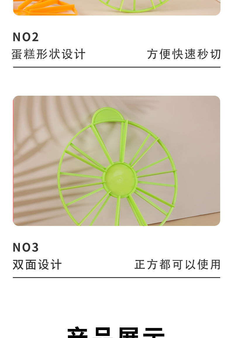 拾夜方形圆形蛋糕披萨等份器8/9/10/12均分器烘焙用具蛋糕分割器日用百货详情8