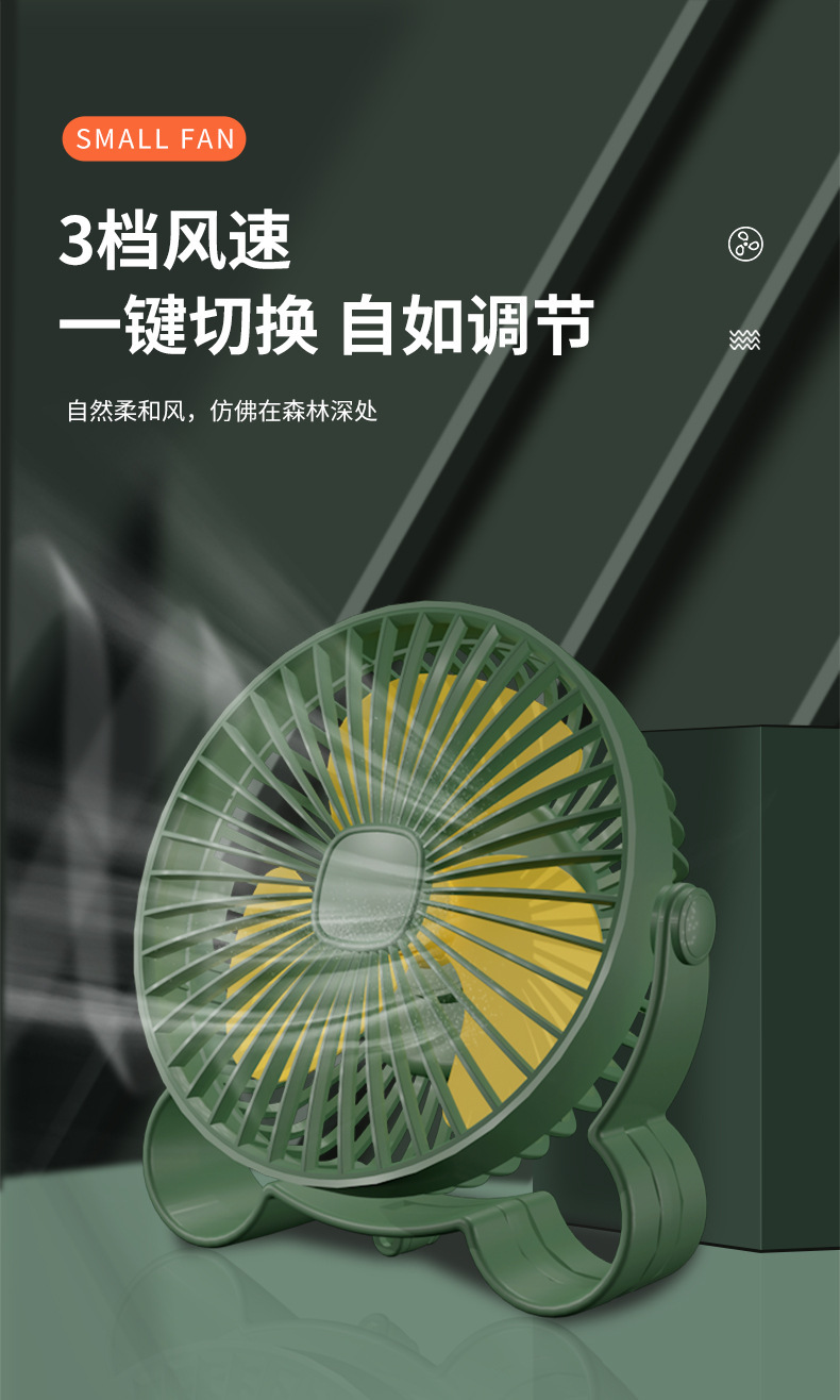 跨境usb充电学生桌面风扇静音大风力户外小风扇挂壁宿舍台式风扇详情4