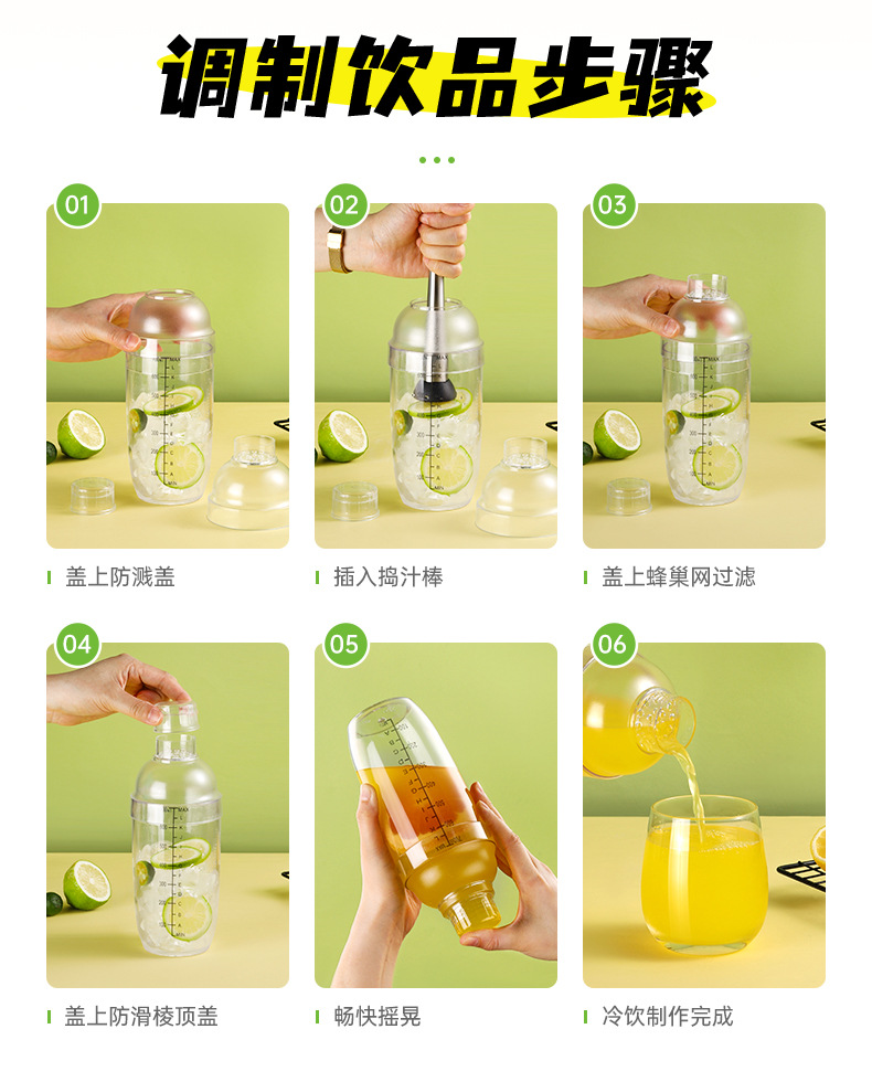 雪克杯调酒器摇摇杯手打柠檬茶全套工具奶茶店手摇雪克壶捣碎棒详情12