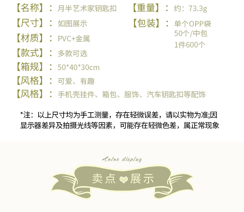 正版创意月半艺术家珍珠耳环少女蒙娜莎莎钥匙扣精致书包挂件批发详情5