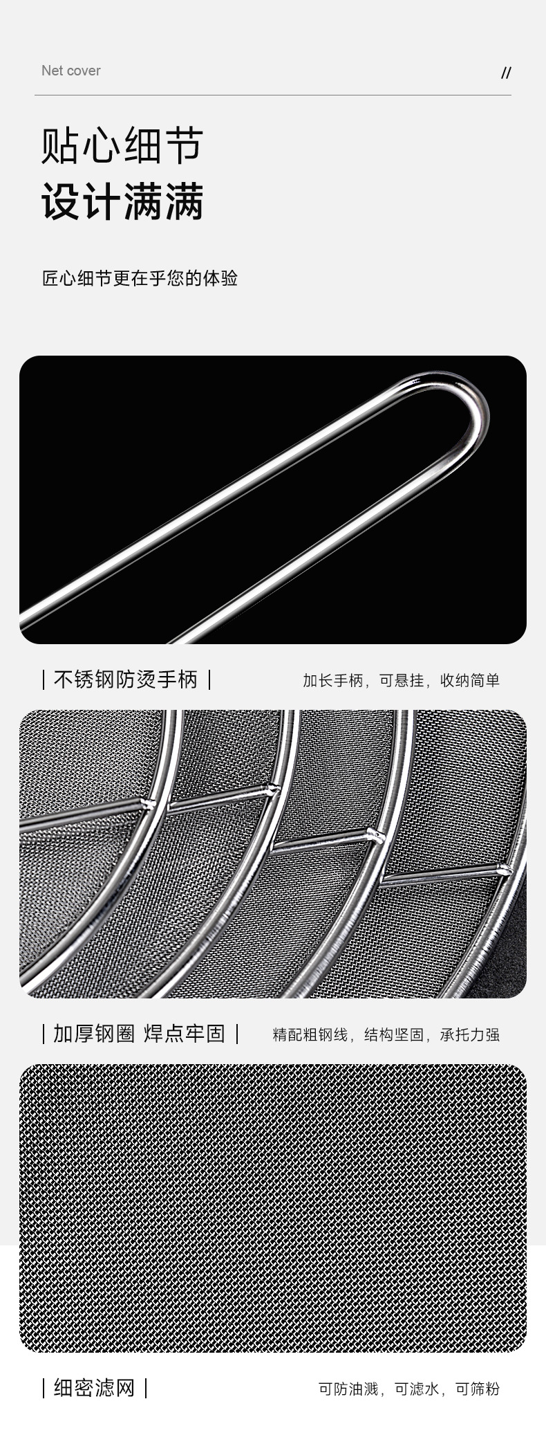 不锈钢防油溅锅盖圆形厨房家用带手柄防油爆网漏防溅网油隔沥水罩详情14