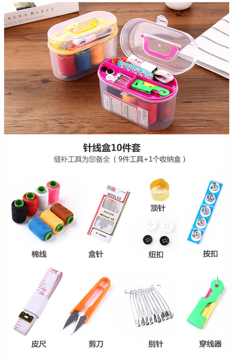 家用针线盒套装百宝箱针线手工缝纫缝补套装便携式大号缝纫针线包详情4