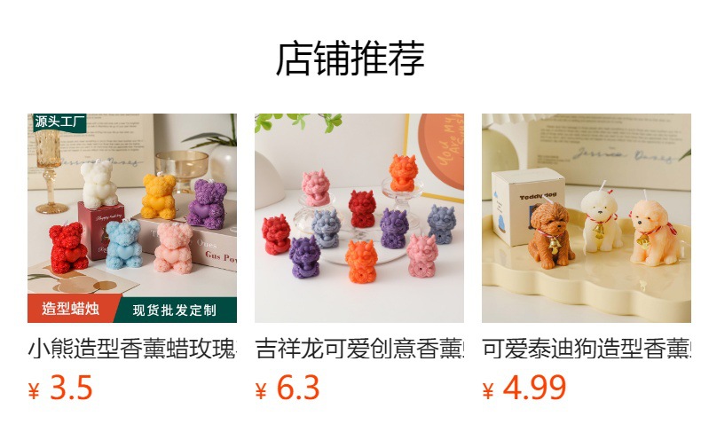 可爱泰迪狗造型香薰蜡烛创意手工家居摆件香氛伴手礼品批发详情1