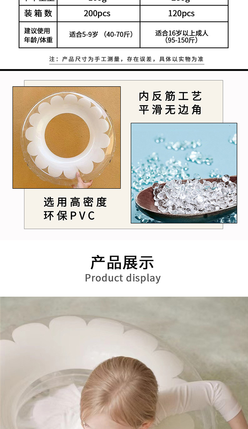 现货成人透明花朵游泳圈环保韩版网红纯色泳圈印花儿童腋下圈批发详情7