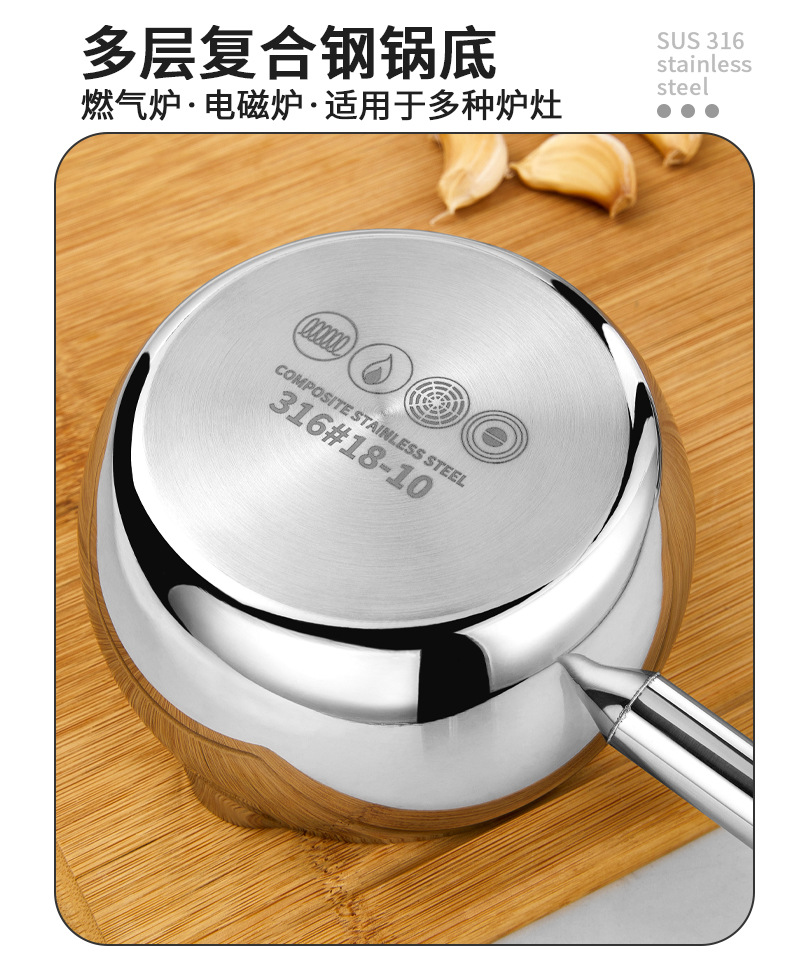 316不锈钢奶锅木柄宝宝辅食锅家用煮面煮汤小汤锅炉灶通用小奶锅详情10