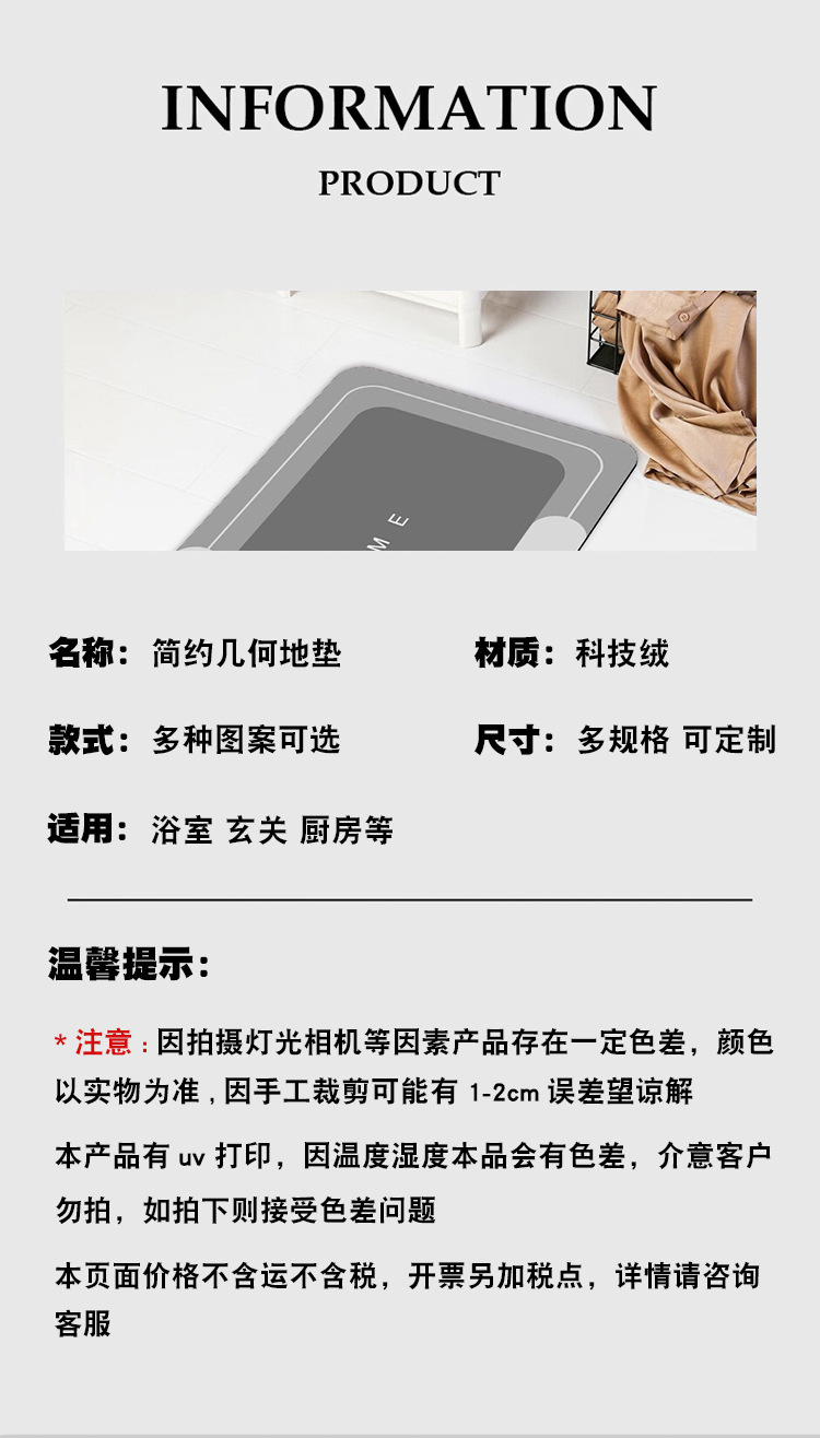 卡通可爱HelloKitty地垫家用浴室吸水卫生间门口防滑脚垫详情26