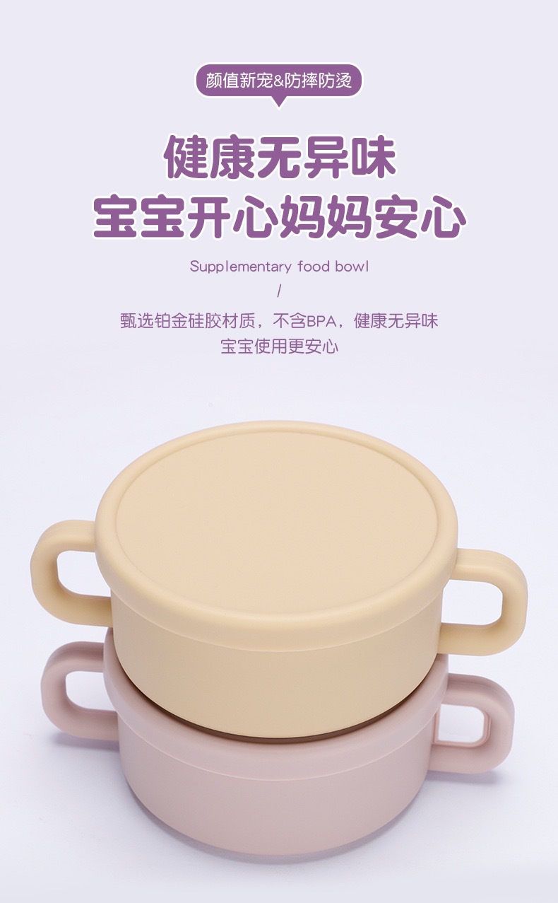 婴童 跨境宝宝硅胶餐具/防摔食品级/耐高温辅食碗/喂养餐具带盖批发详情13