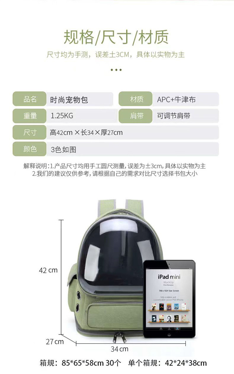 跨境猫包外出包便携透明太空舱双肩猫背包猫咪车载旅行小型宠物包详情3