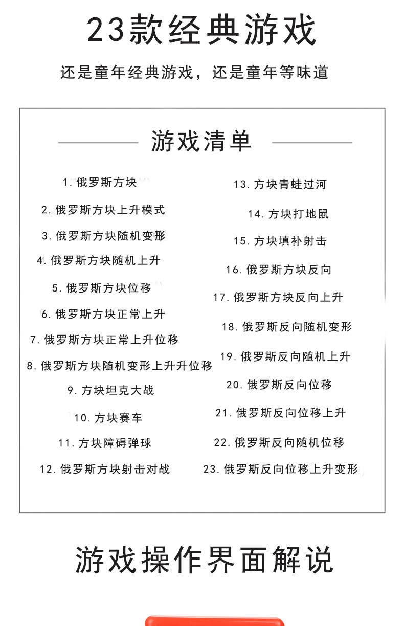 俄罗斯方块游戏机街机掌机80后90后老式背白经典游戏机童年怀旧详情10