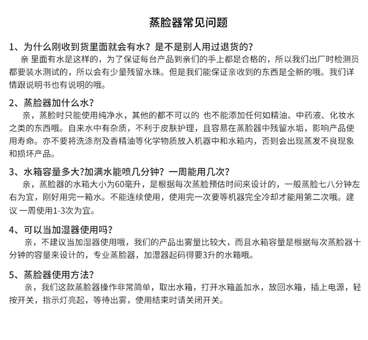 跨境补水仪面部美容热喷蒸脸仪纳米喷雾喷脸仪脸部家用蒸脸器现货详情24