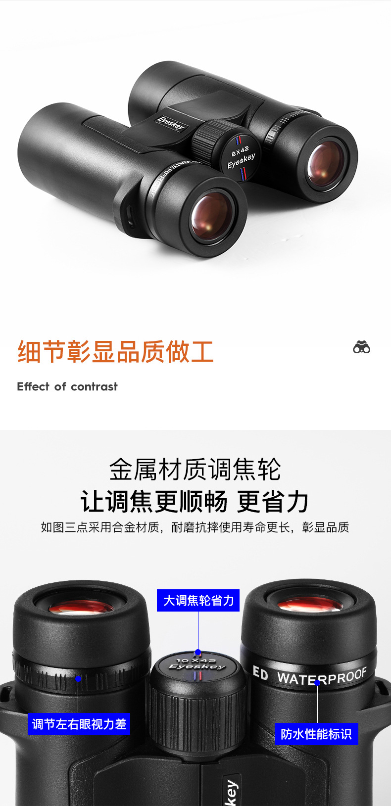 捕手系列10X42户外望远镜夜视望远镜望遠鏡ed防水望眼镜寻蜂镜详情30