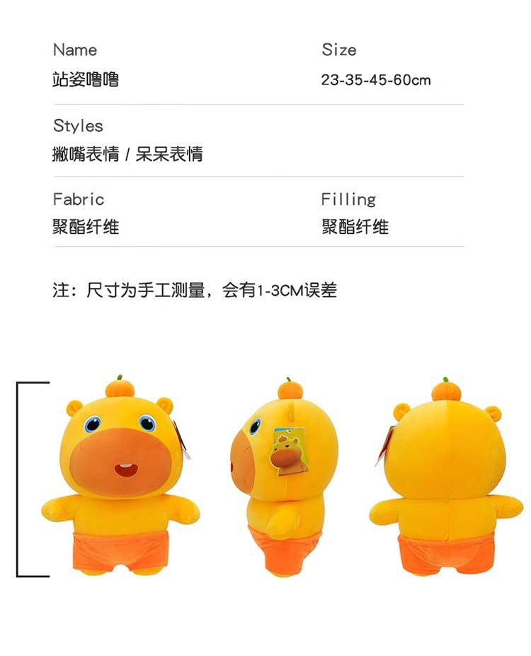 正版多爱水豚噜噜毛绒玩具公仔挂件小玩偶睡觉布娃娃搞怪生日礼物详情3