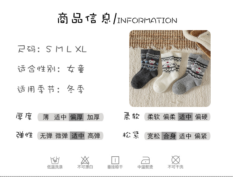 儿童袜子秋冬季加厚保暖羊毛袜儿童韩版卡通小狗冬款羊绒中筒袜详情2
