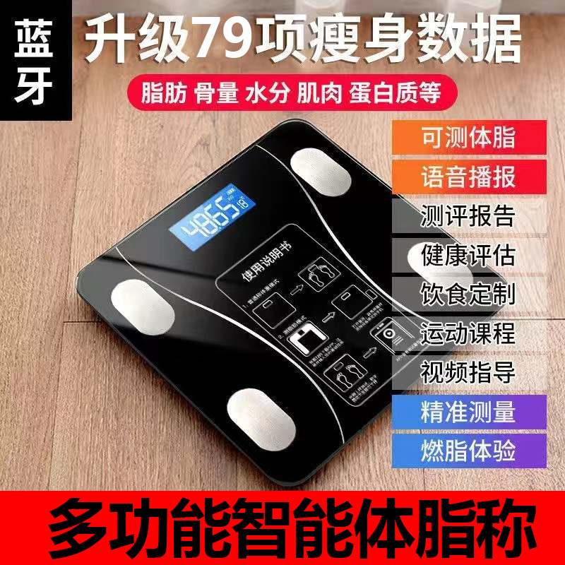 Weighing scale for weight, home body fat scale, smart Bluetooth human body scale for weighing, electronic scale, human body charging model, cute pic 46