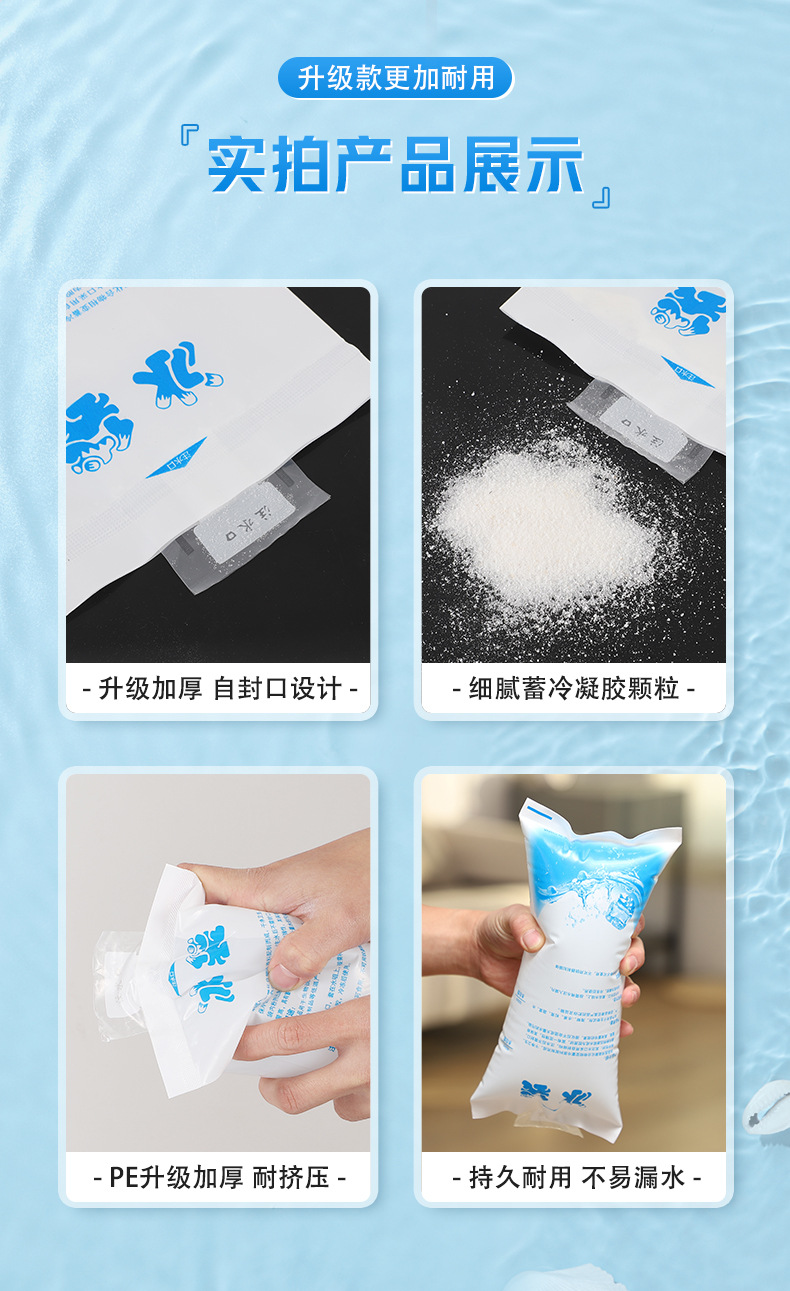 Disposable water-filled ice packs for refrigeration and freezing preservation, specially designed for express delivery, portable for cooling, reusable with free shipping pic 7
