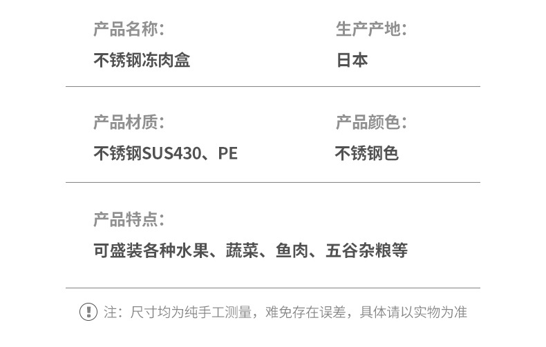 日本进口不锈钢保鲜盒密封碗带盖便当盒冰箱冷藏食物盒厨房保鲜碗详情14
