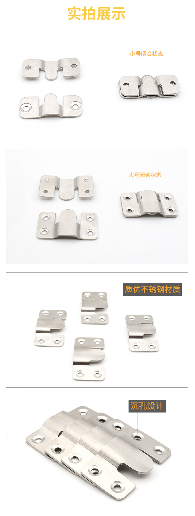 不锈钢相框挂钩家具连接件墙壁扣挂片镜扣沙发插片画框配件山字扣详情6