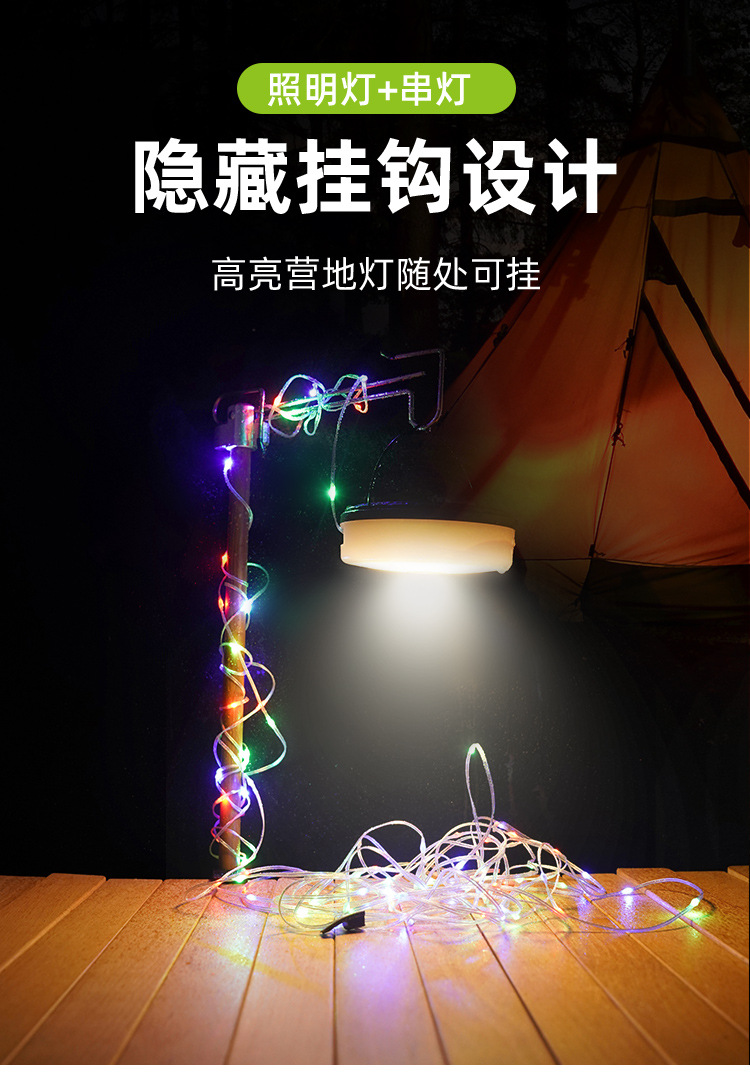 跨境新款太阳能户外照明露营灯卷尺收纳LED野营灯串帐篷应急氛围详情2