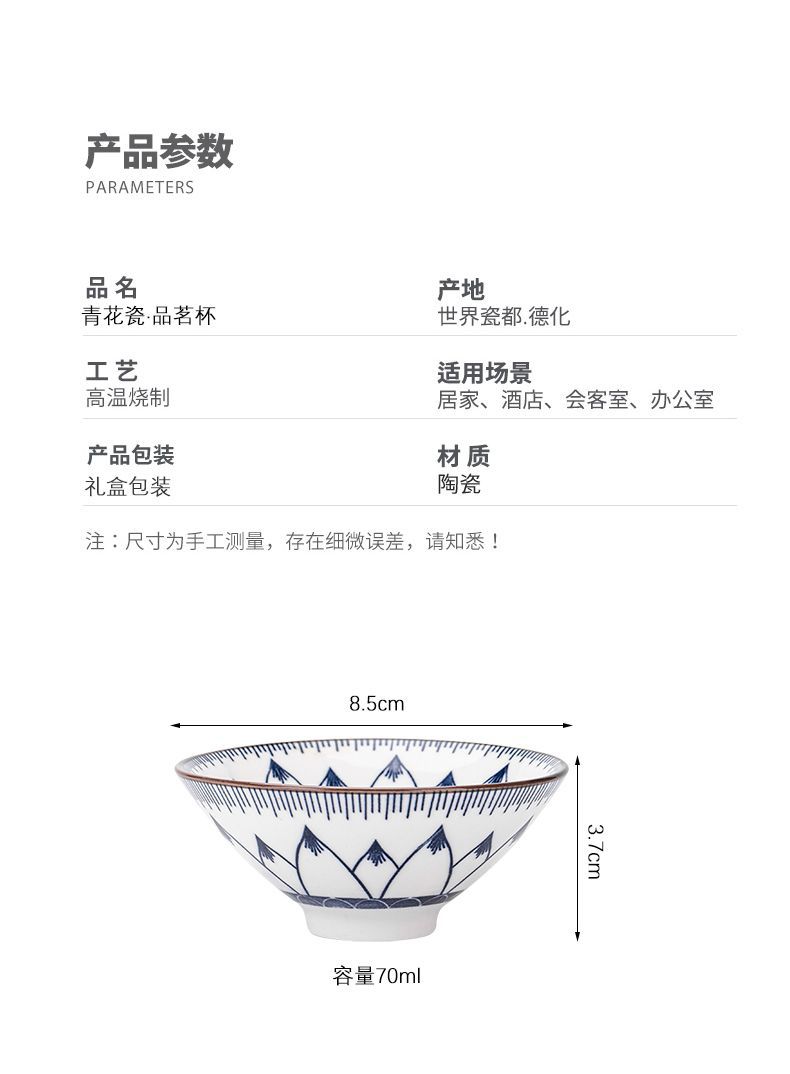 青花瓷茶杯10只套装陶瓷功夫小茶杯单杯随手礼茶盏复古品茗斗笠杯详情4