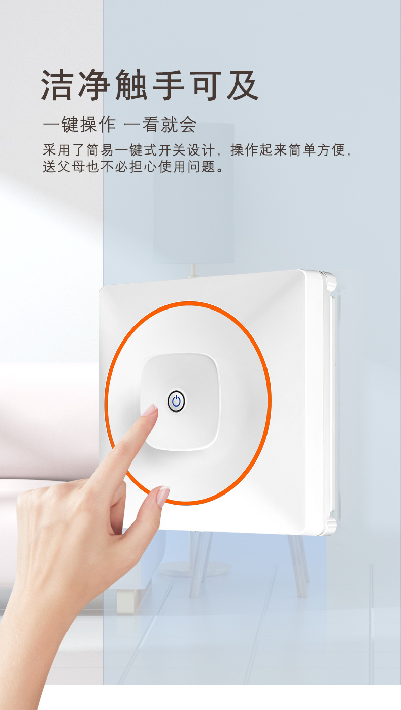 跨境新双喷全自动擦窗机家用智能遥控高空清洁电动超薄擦窗机神器详情24