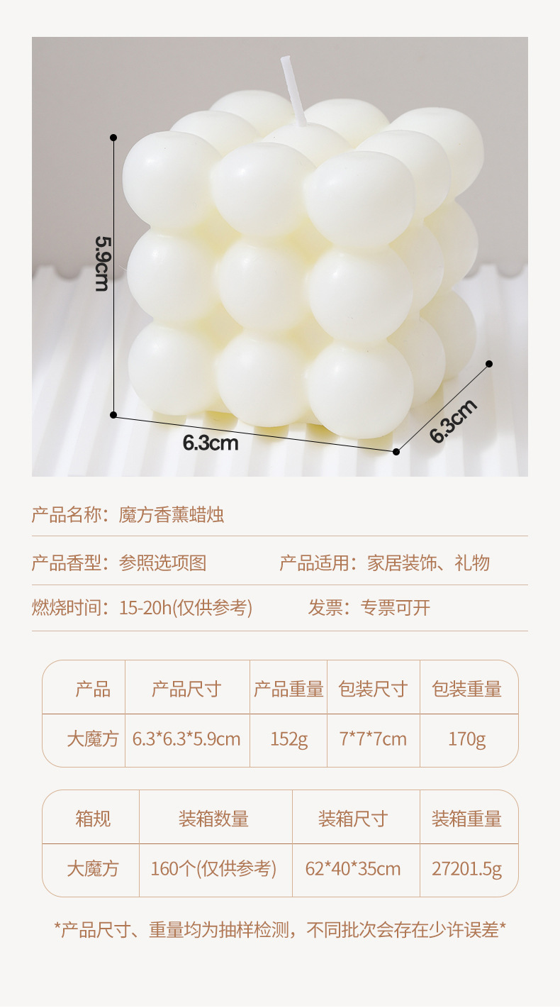 造型魔方香薰蜡烛批发香氛家居摆件ins风香熏生日腊烛创意伴手礼详情1
