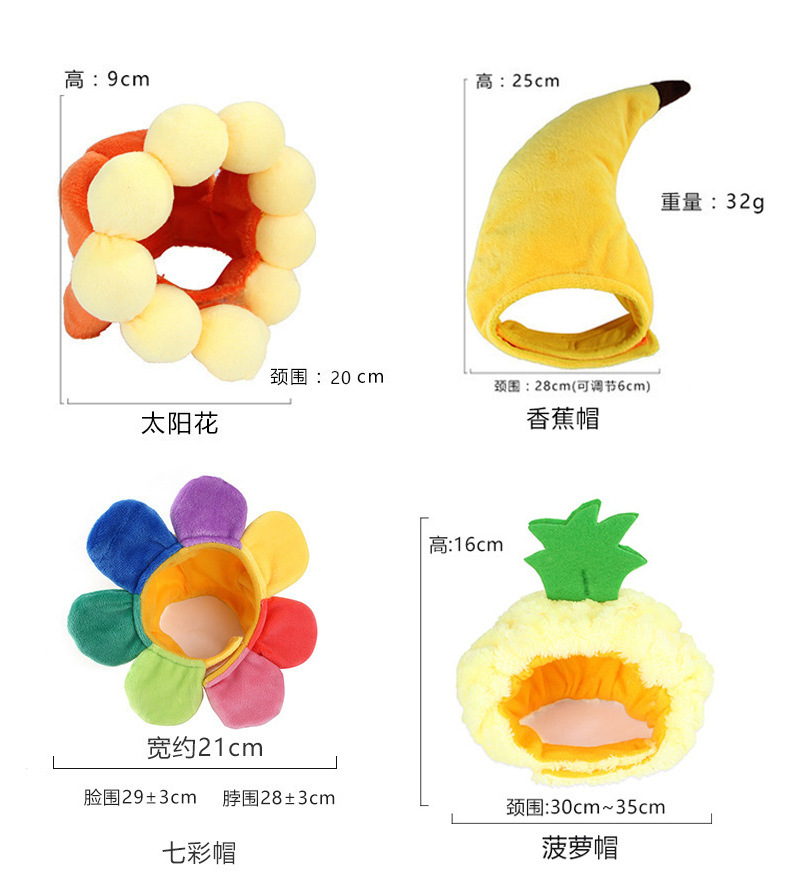 宠物头套可爱狗狗泰迪装扮太阳花猫咪头饰假发猫咪头套帽子现货详情7