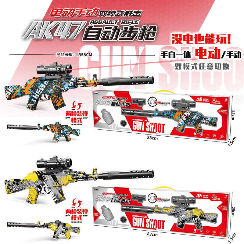玩具枪软彈枪儿童发射器ak软弹枪男孩玩具m416软弹玩具抢男孩礼物详情70
