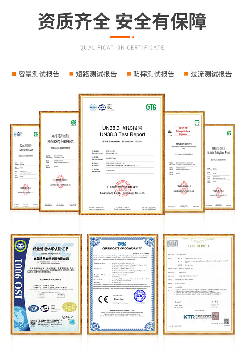 21700锂电池5000mah动力5C电动车电池3000毫安动力10C充电宝电池详情4