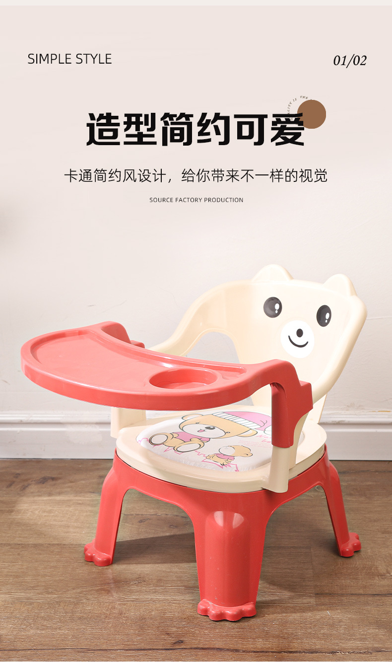 餐椅儿童椅子宝宝座椅塑料靠背椅 餐桌椅婴儿吃饭卡通小椅子板凳详情6