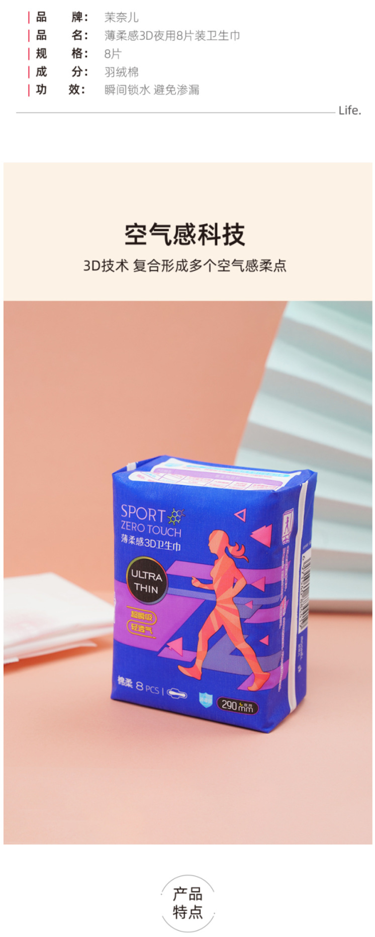X茉奈儿薄柔3D日用夜用卫生巾日夜用生理期卫生棉轻薄舒适姨妈巾详情3