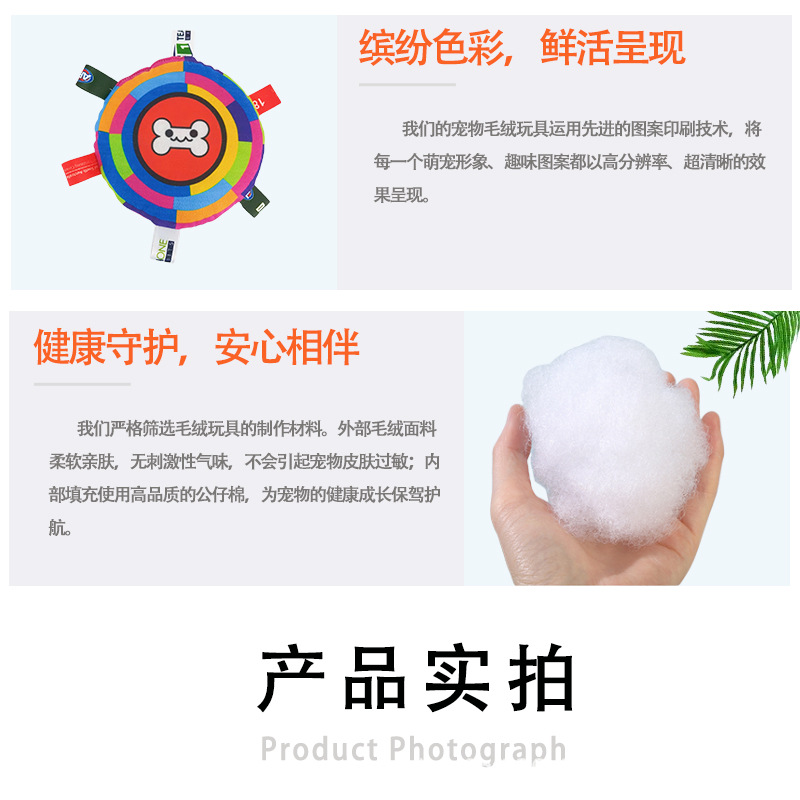 新款发声飞碟宠物玩具狗狗毛绒耐咬玩具户外互动训练宠物用品猫咪详情4