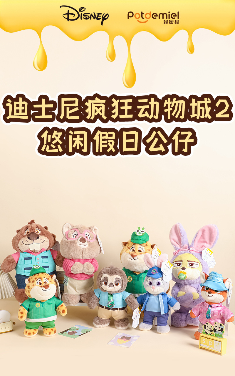 Disney official Zootopia 2 Judnick plush toy, Inspector Leopard, Lightning doll pic 1