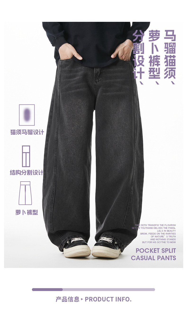 廓形宽松洗水牛仔裤男春夏新款侧边分割设计萝卜裤美式复古长裤子详情4