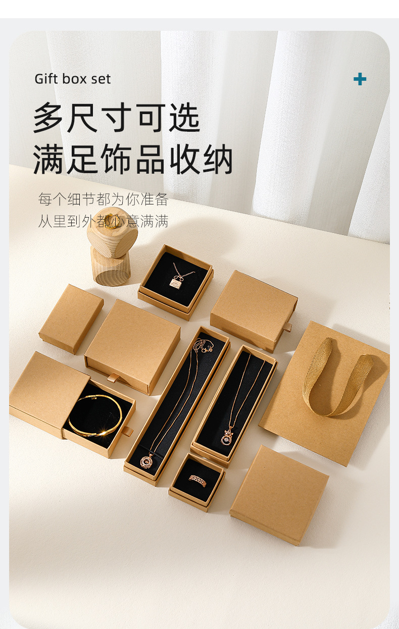 牛皮纸饰品天地盖收纳盒戒指耳钉项链特种纸珠宝首饰包装厂家现货详情6
