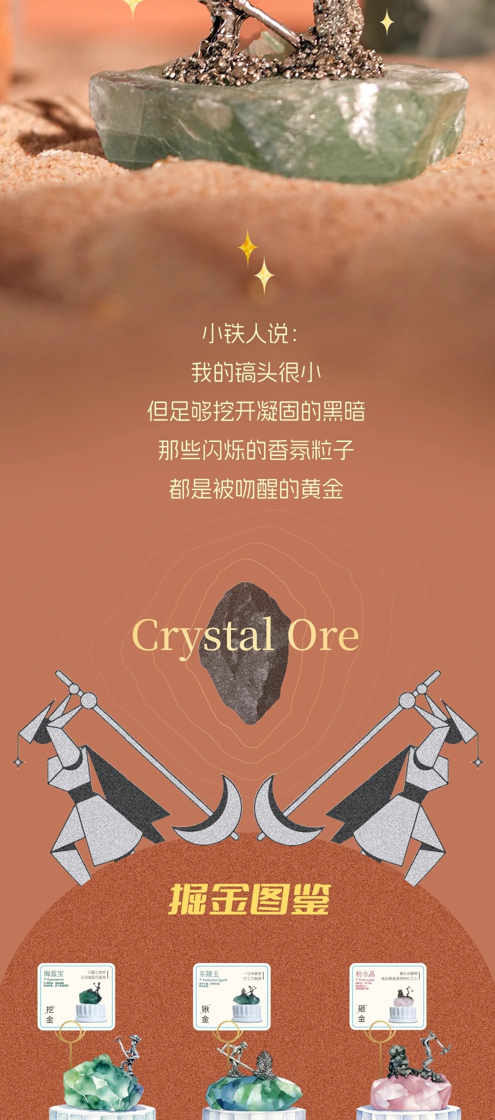 Gold Digger Collaborates with Yuanqi Natural Fireless Stone Concentrate Energy Magnetic Field Exquisite Home Decor Crystal Scented Blind Box pic 2