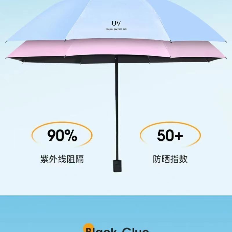 UV款自动雨伞女晴雨折叠遮阳伞太阳伞防晒防紫外线定广告伞印logo详情8