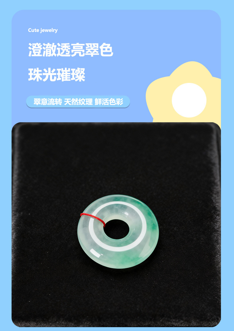 非洲翠平安扣吊坠公主扣玉坠挂件手工diy材料珠宝饰品配件批发详情5