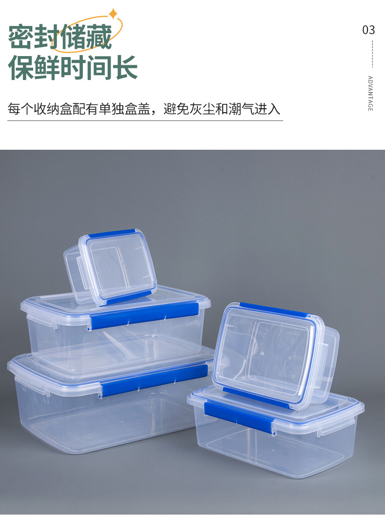 厂家批发简约塑料保鲜盒家用食品密封冰箱收纳盒厨房透明保鲜盒详情12