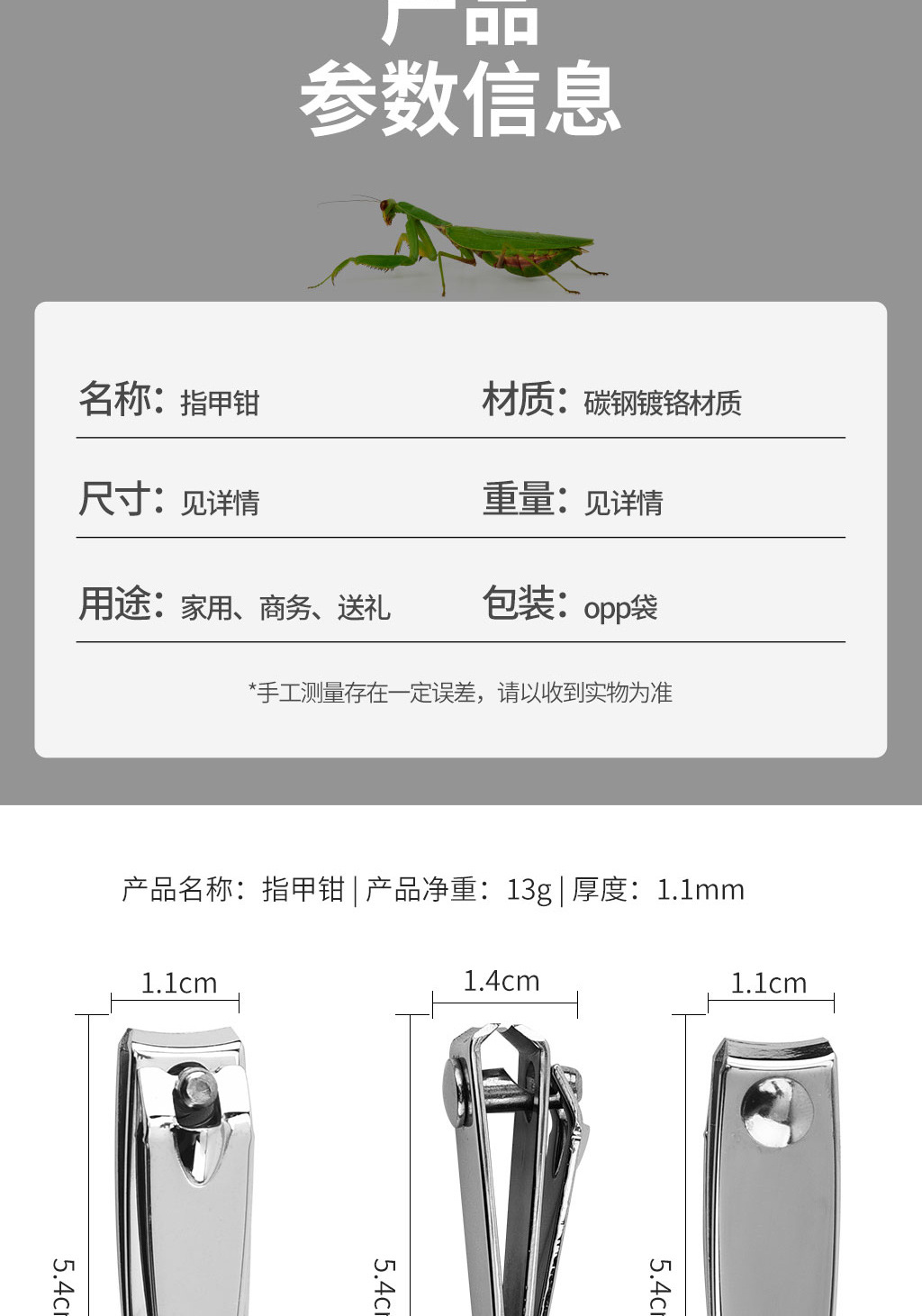 防飞溅锋利电镀指甲钳单个一件起批儿童安全指甲剪指甲大号指甲刀详情7