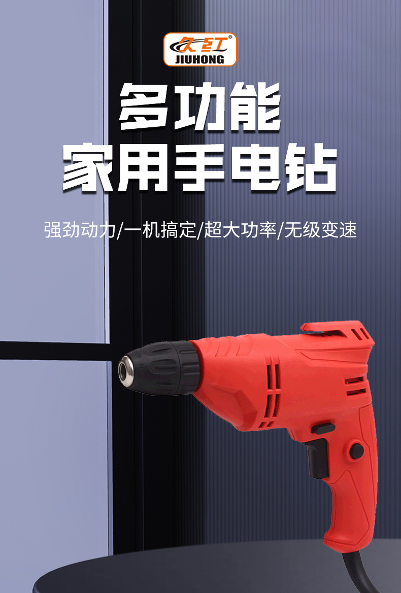 多功能工业迷你电钻多功能调速手电钻家用电动工具批发厂家直销详情2
