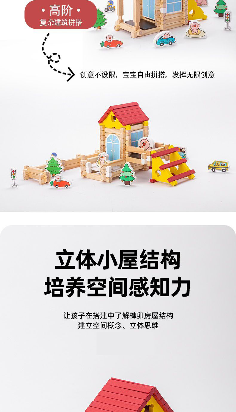 工厂实木儿童拼插搭盖小房屋子益智玩具榫卯积木立体手工拼装建筑详情6